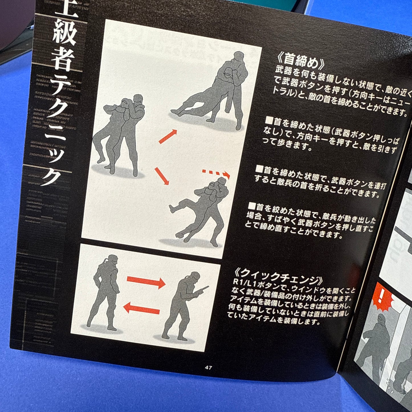 Metal Gear Solid: Integral - Playstation
