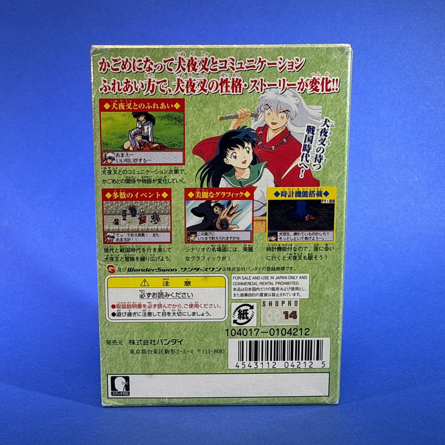 Inuyasha - Kagome no Sengoku Nikki WonderSwan Color