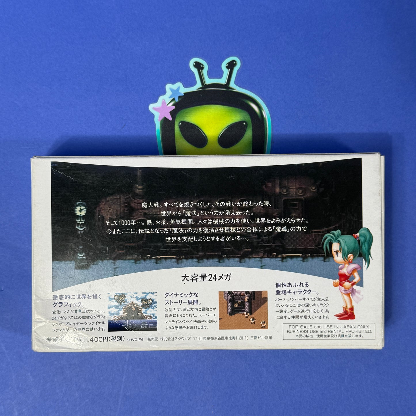 Final Fantasy VI - Super Famicom