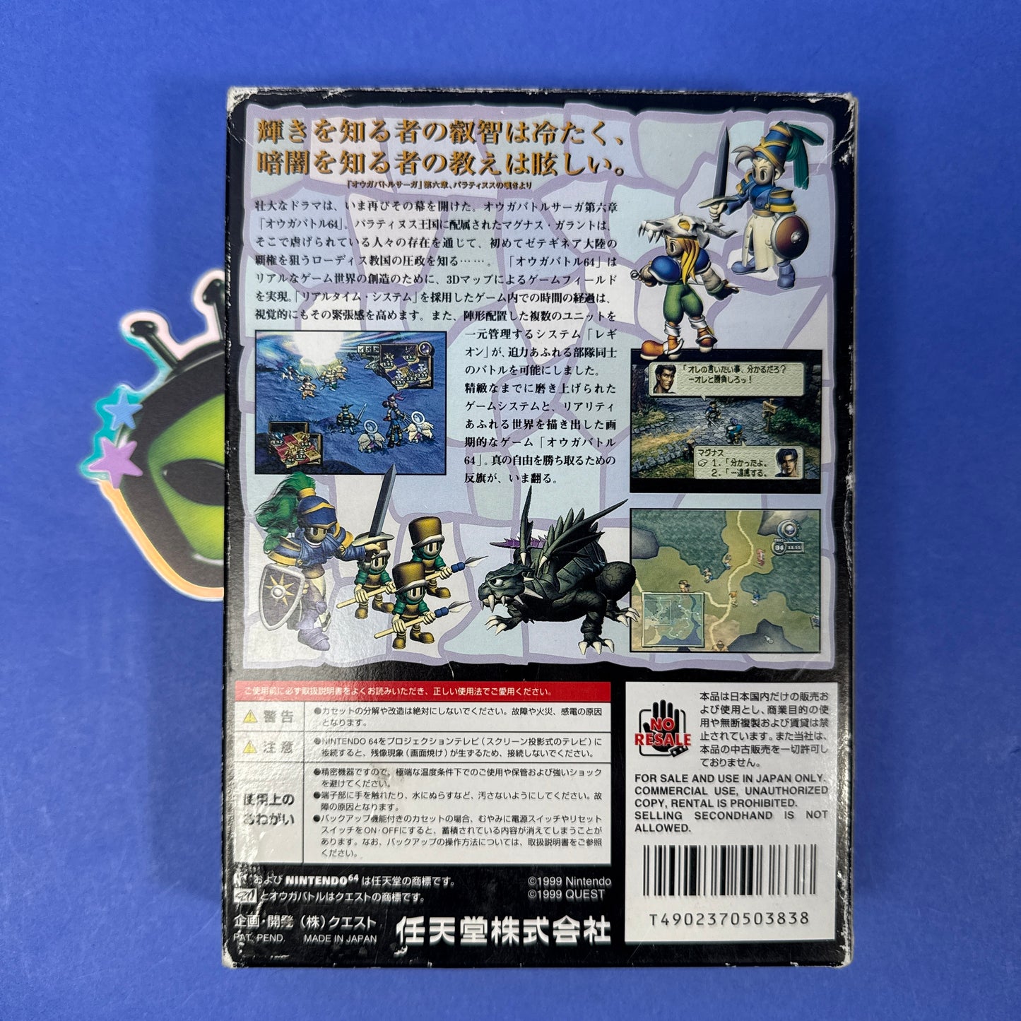 Ogre Battle 64 Person of Lordly Caliber - Nintendo 64