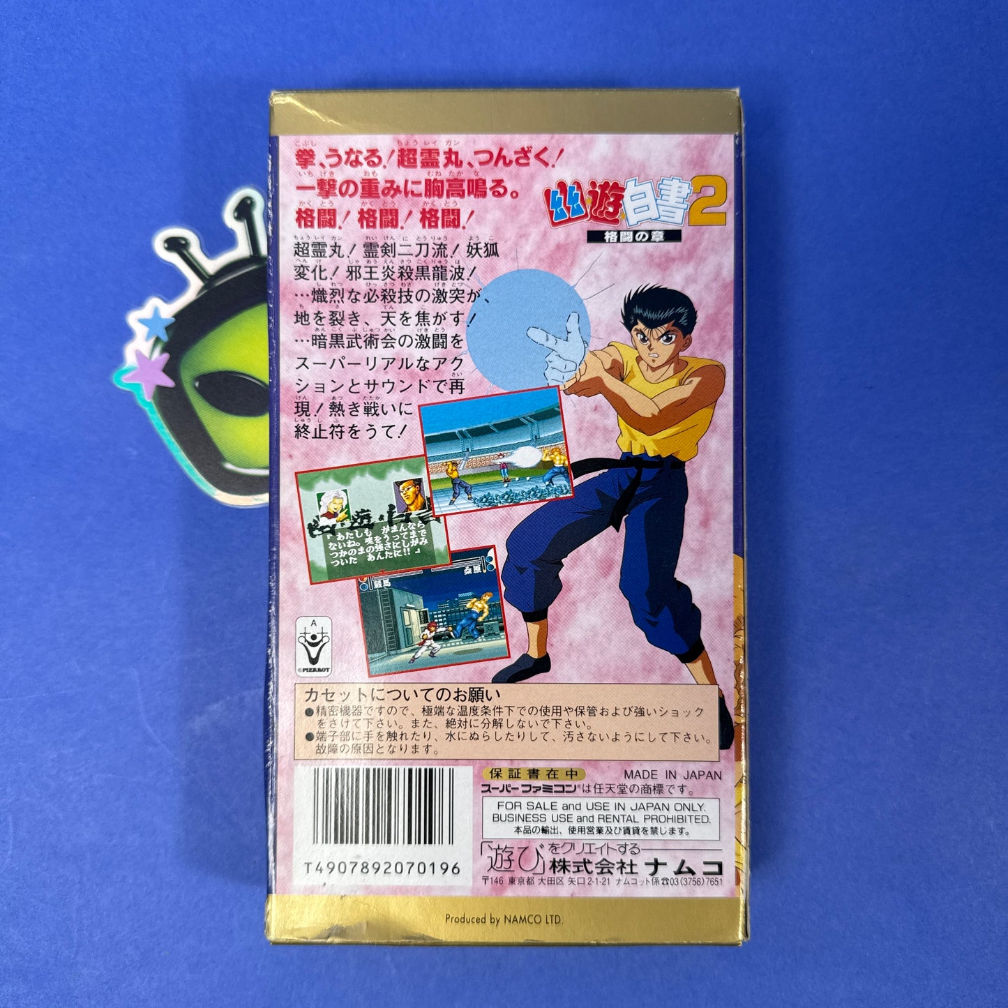 Yu Yu Hakusho 2: Kakutou no Shou - Super Famicom