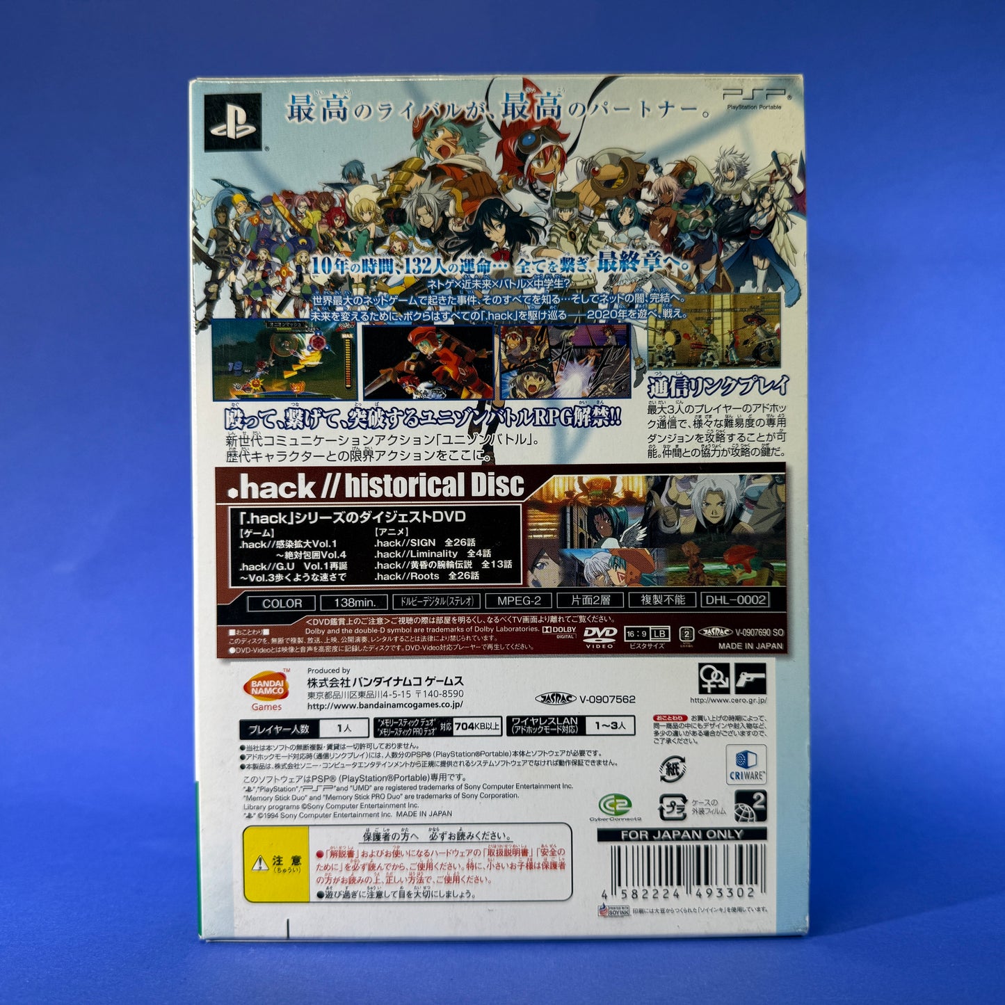 .hack//Link - Playstation Portable with Bonus DVD