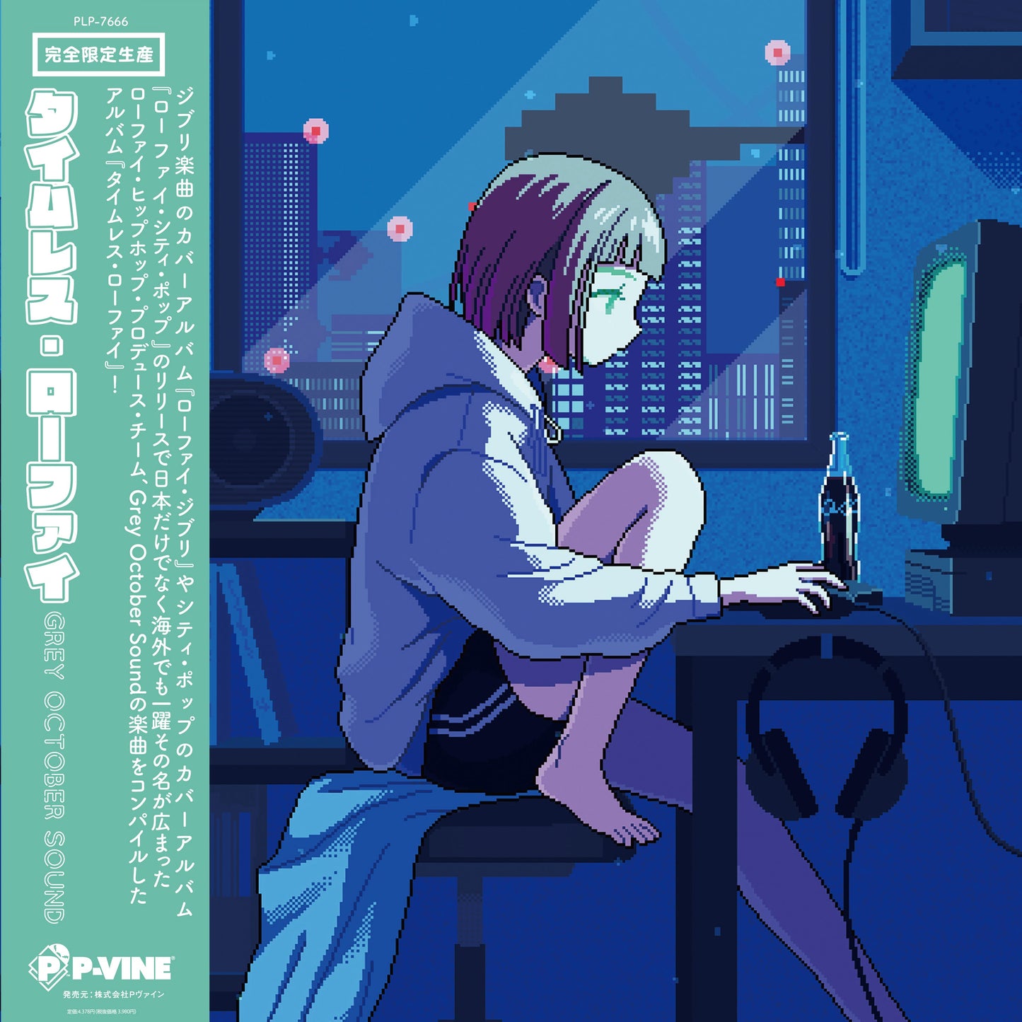 Grey October Sound - Timeless Lo-Fi Vinyl Record