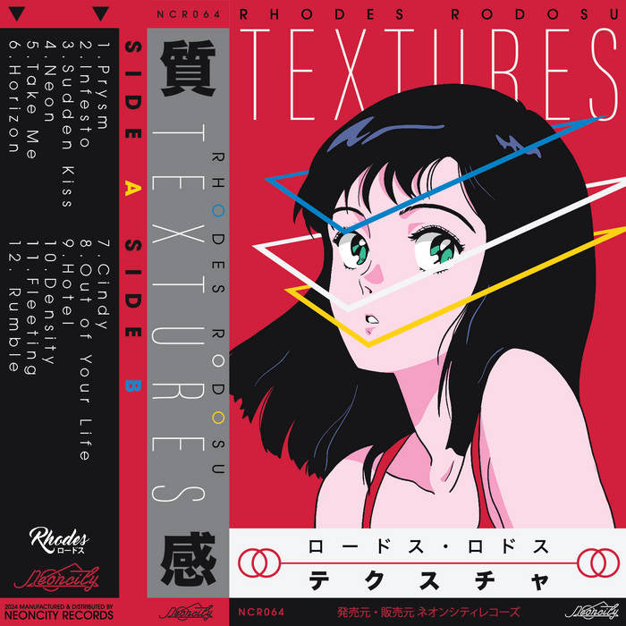 Rhodes Rodosu - Textures Vinyl Record