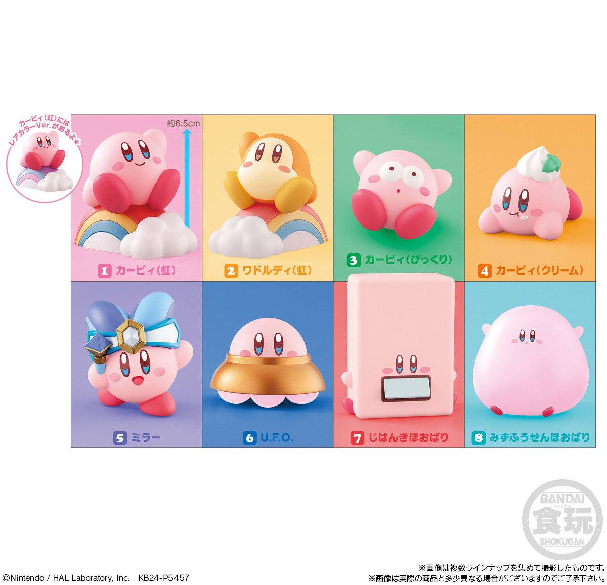 Kirby's Dream Land Kirby Friends Mini-Figure Wave 4