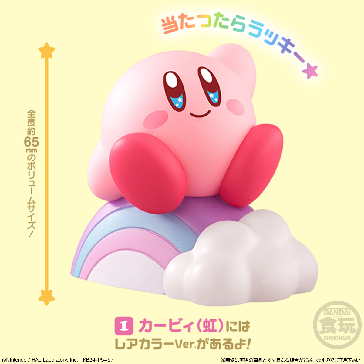 Kirby's Dream Land Kirby Friends Mini-Figure Wave 4