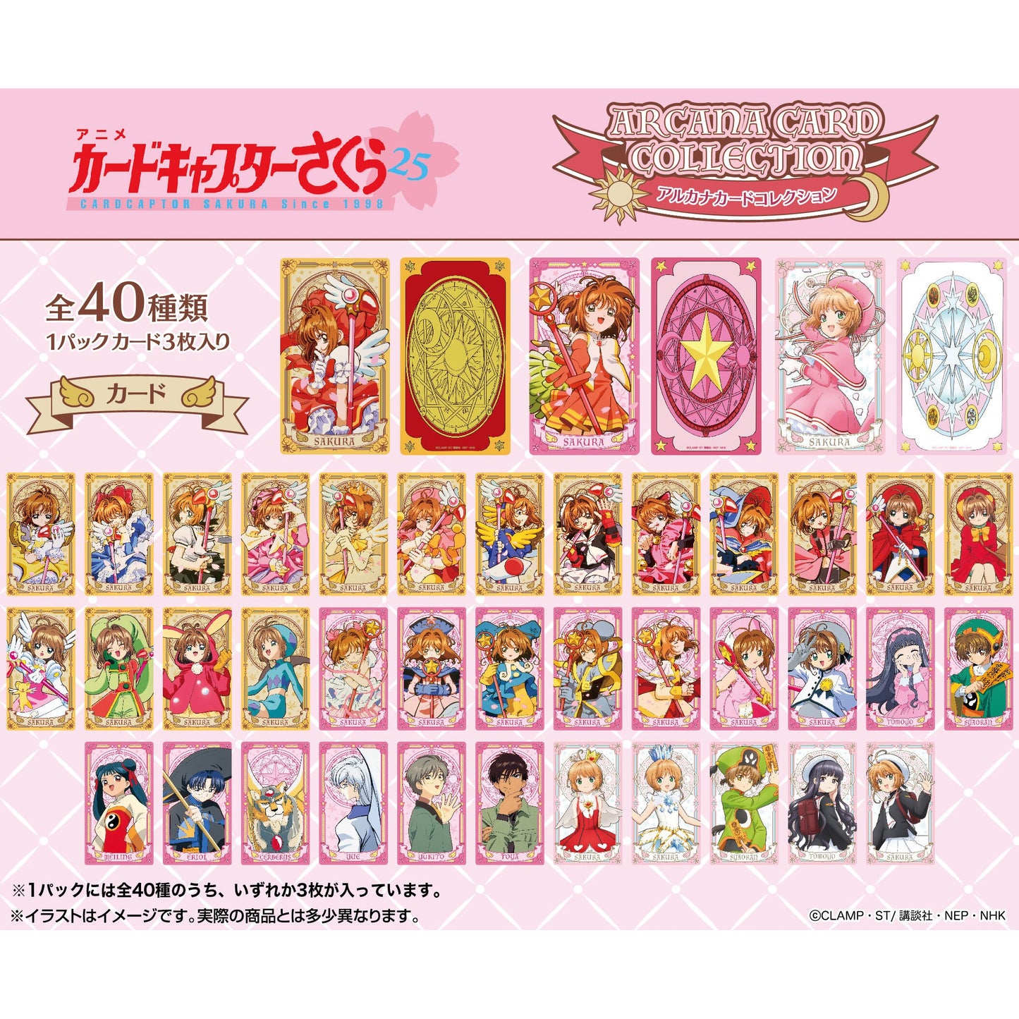 Card Captor Sakura - Arcana Card Collection