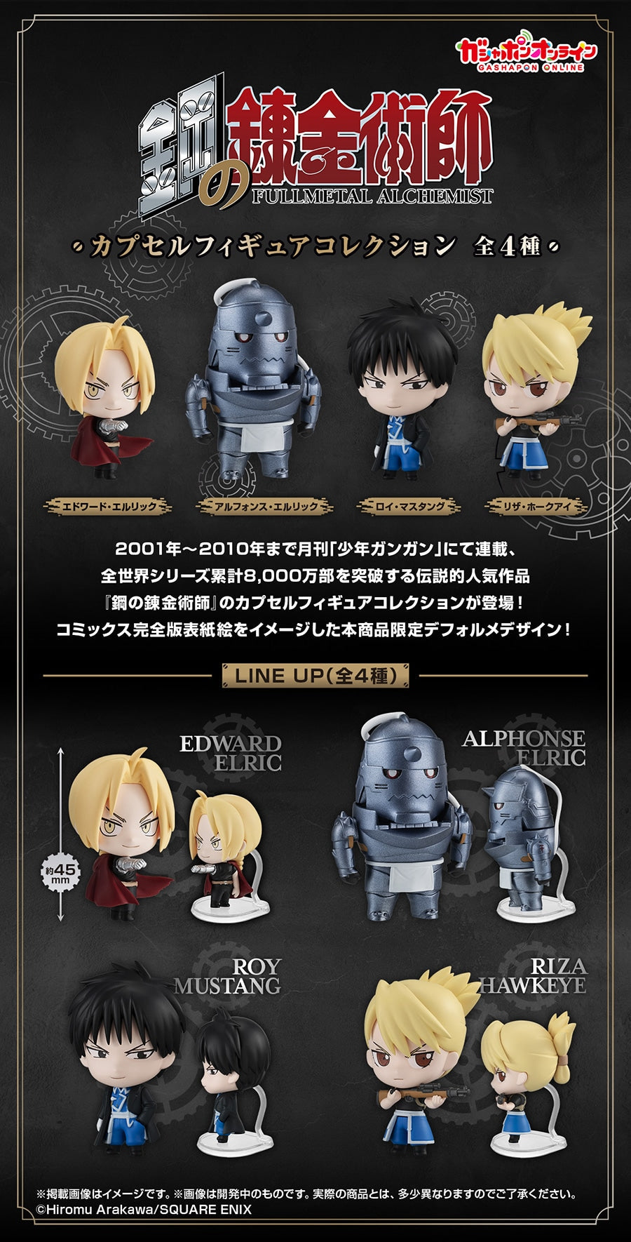 Bandai - Fullmetal Alchemist Capsule Figure Collection