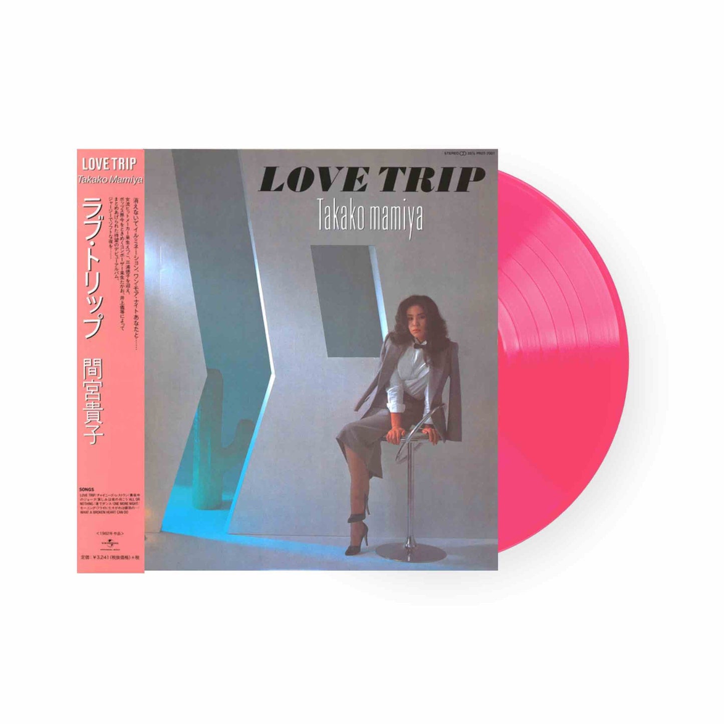 Takako Mamiya - Love Trip Vinyl Record