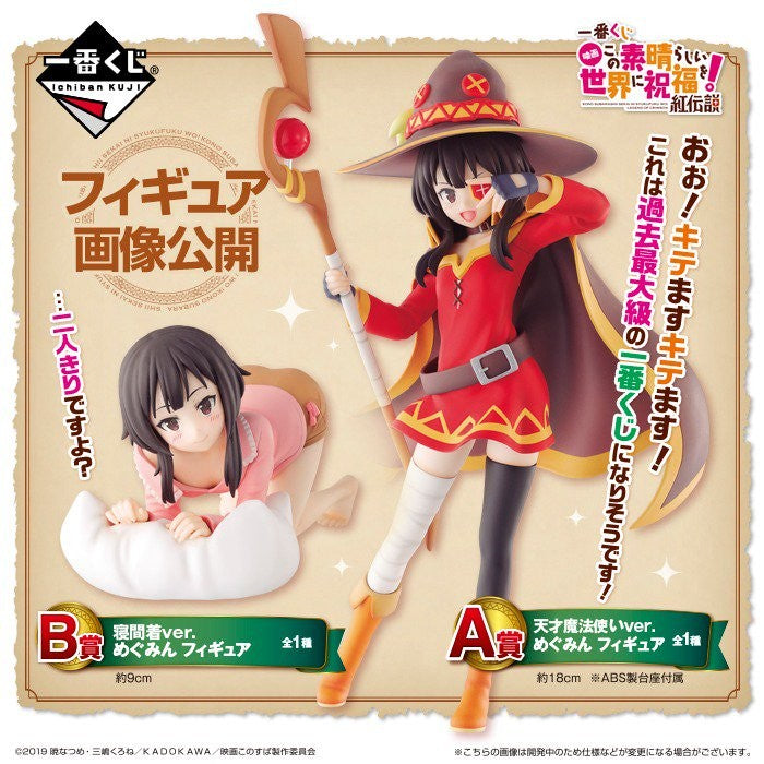 Bandai Spirits - KonoSuba - Megumin Pajamas ver. Ichibankuji Prize B Figure