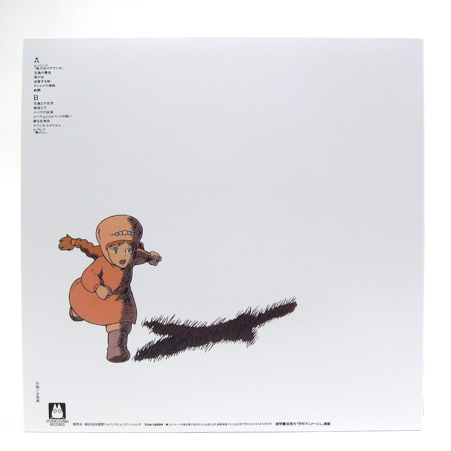 Joe Hisaishi - Nausicaä Of The Valley Of The Wind Soundtrack Vinyl Record
