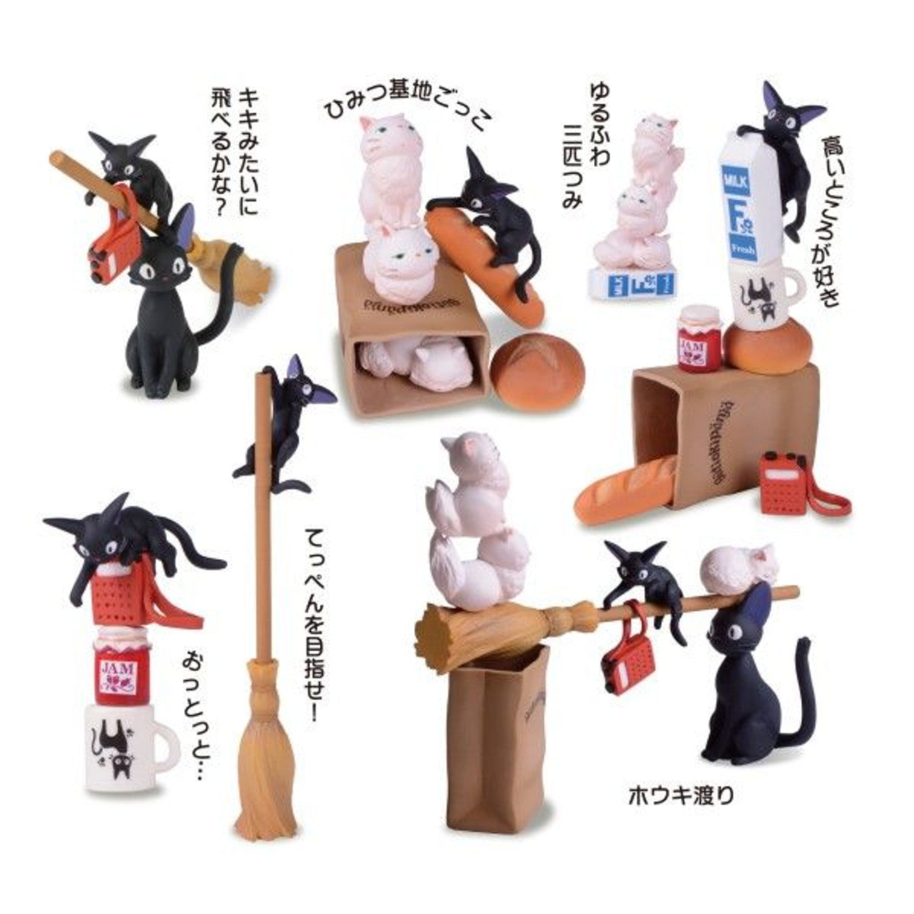 ENSKY - Kiki’s Delivery Service Jiji Stacking Figure