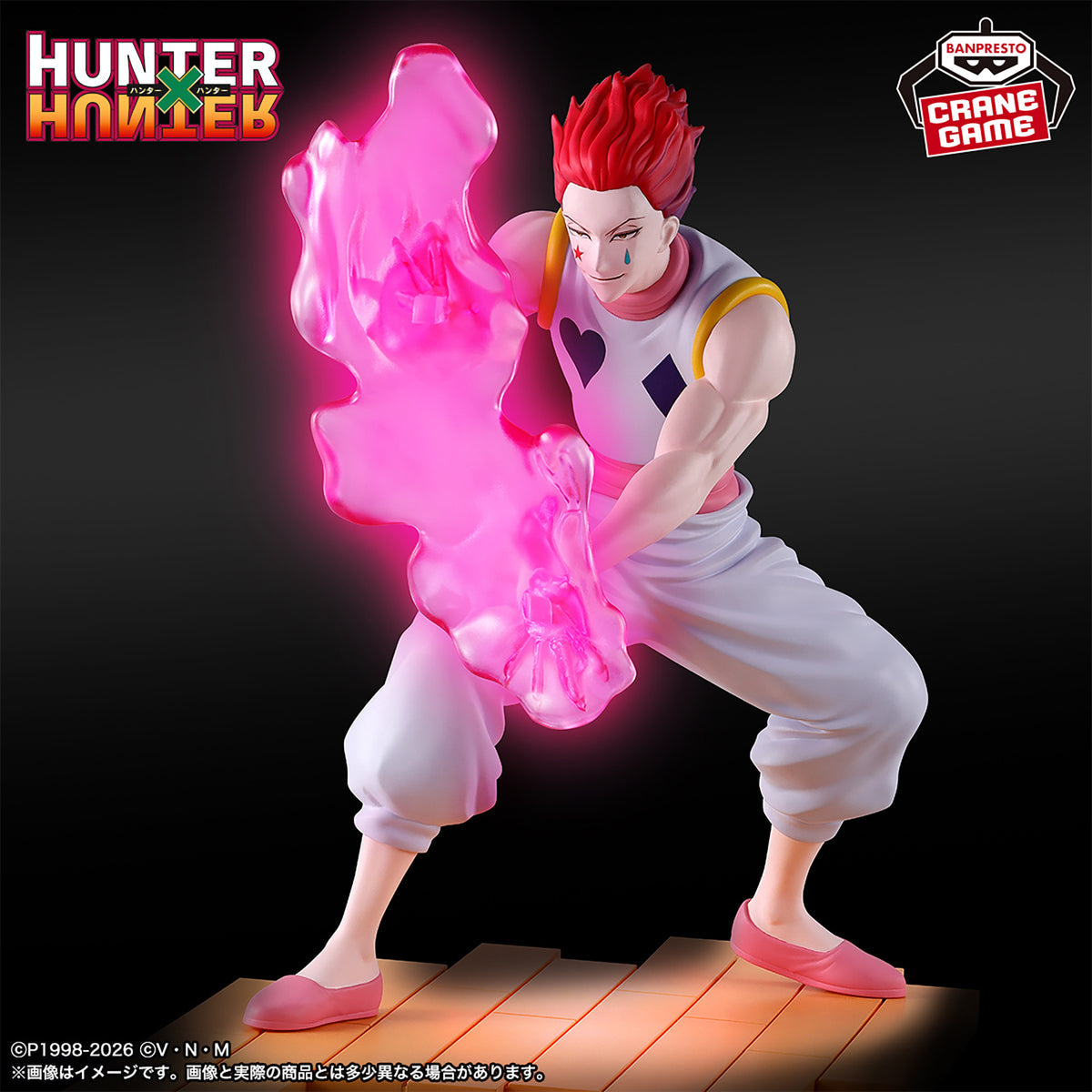 Banpresto - Hunter X Hunter ~Greed Island Arc~ Figure Collection