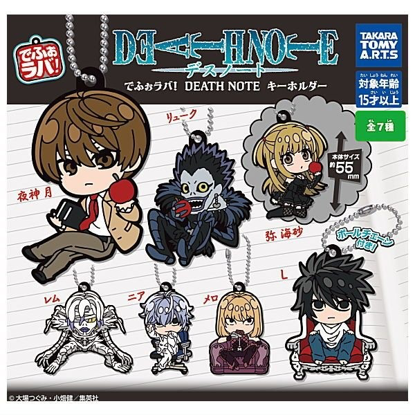 Takara Tomy - Death Note Defo-Rubber Keychains