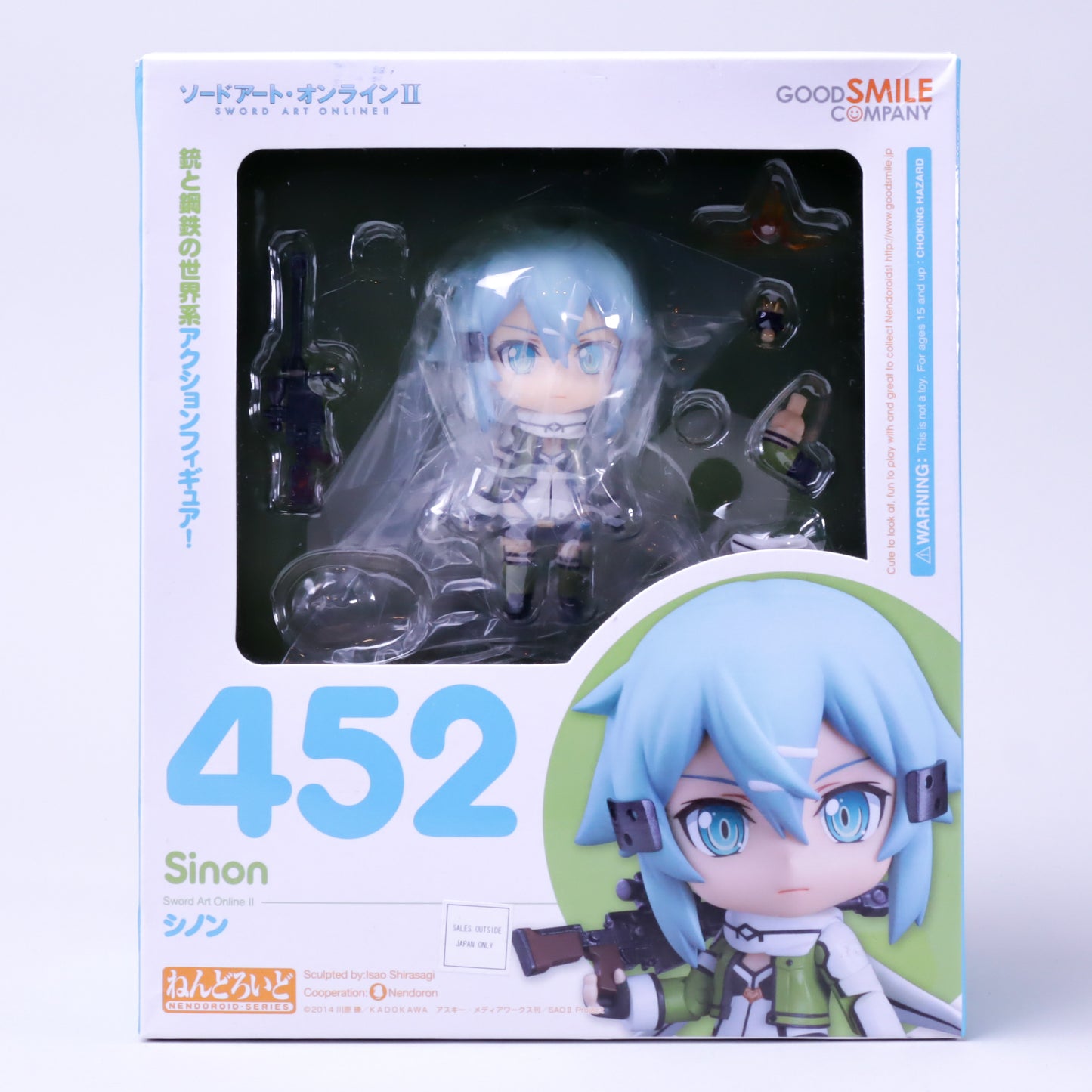 Nendoroid 452: Sword Art Online II Sinon