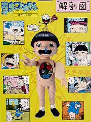 Planet Toys - Henshin Makoto-Chan Sawada Makoto Kindergarden Ver. Figure