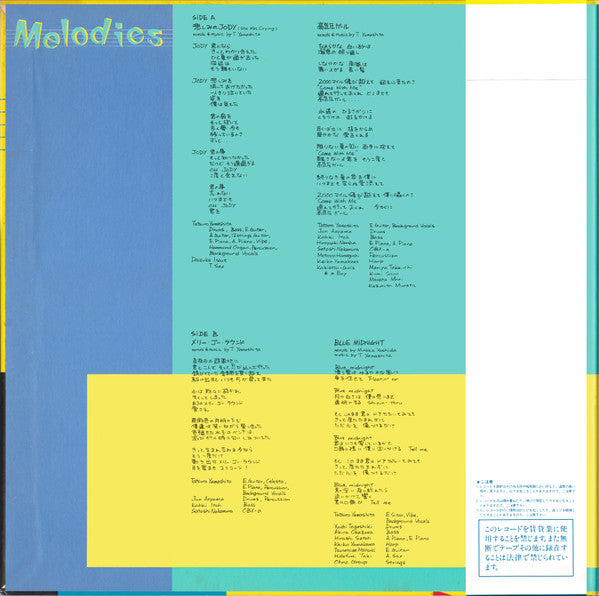 Tatsuro Yamashita - Melodies Vinyl Record