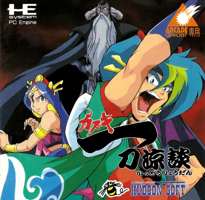 Tengai Makyō: Kabuki Ittō Ryōdan - PC Engine Arcade CD-ROM