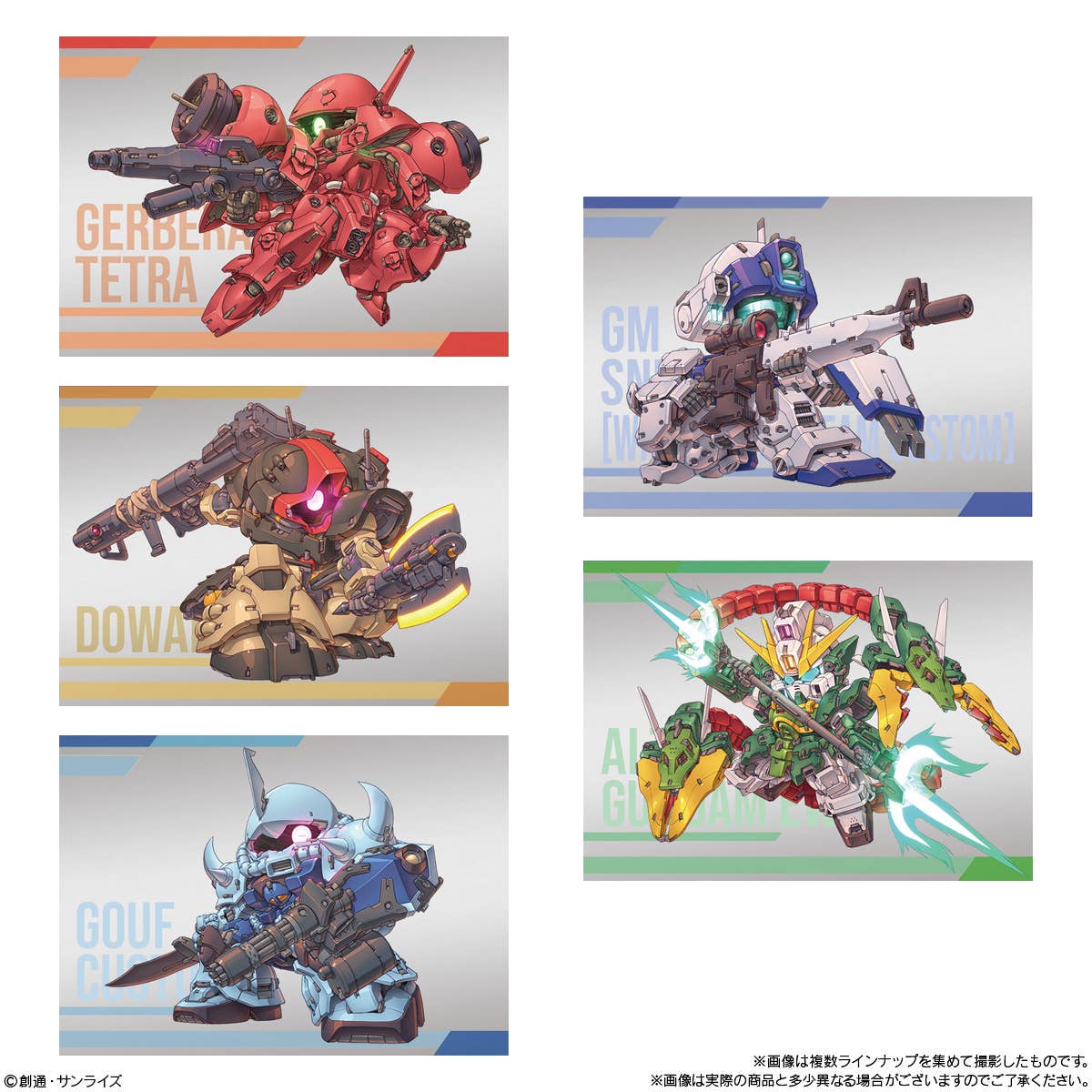 Bandai Shokugan - Gundam Superior Define No. 1 Blind Box
