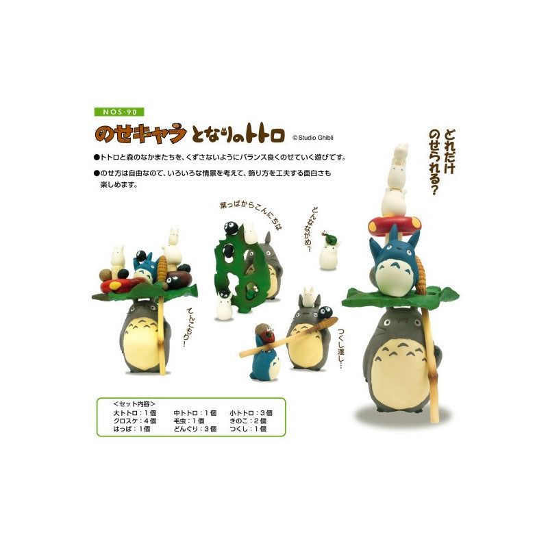 ENSKY - My Neighbor Totoro (Forrest Version) Stacking Figure