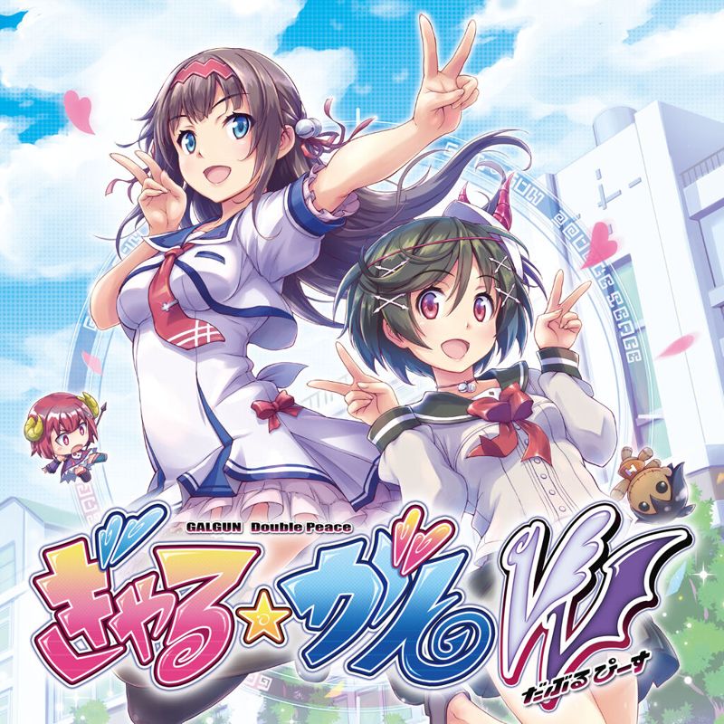 Gal Gun: Double Peace - Nintendo Switch