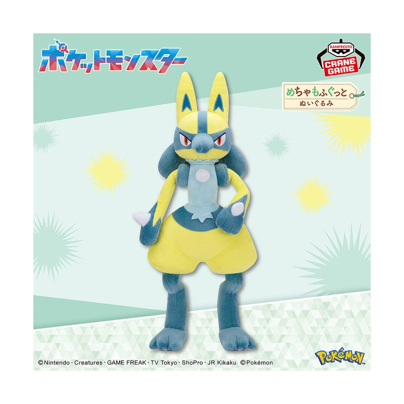 Banpresto - Pokemon Mecha Mofu Gutto Yellow Shiny Lucario 20.5" Plush