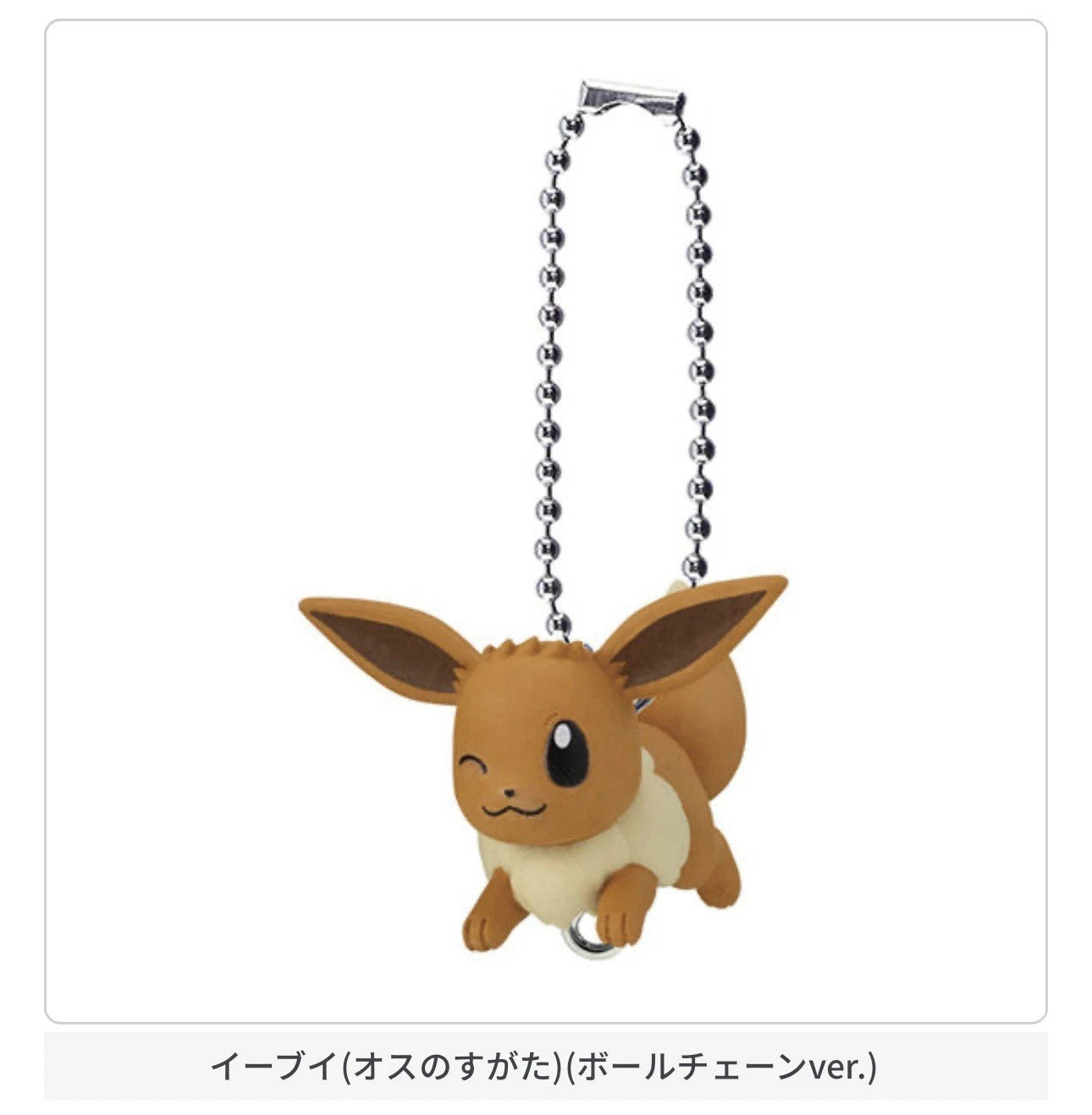 Pokemon - Pinch & Connect Mascot Vol. 13 Eevelutions Keychain