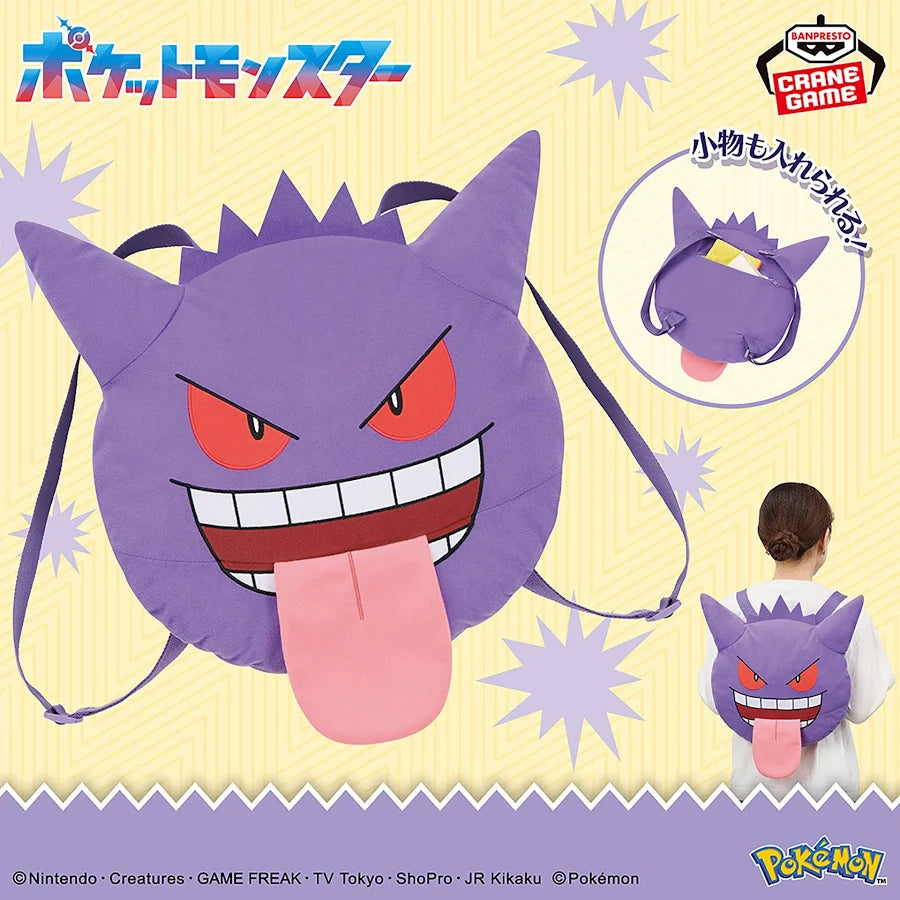 Pokemon Backpack Plush Gengar Tongue Out ver.