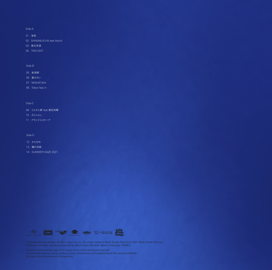 RADWIMPS - Forever Daze Vinyl Record