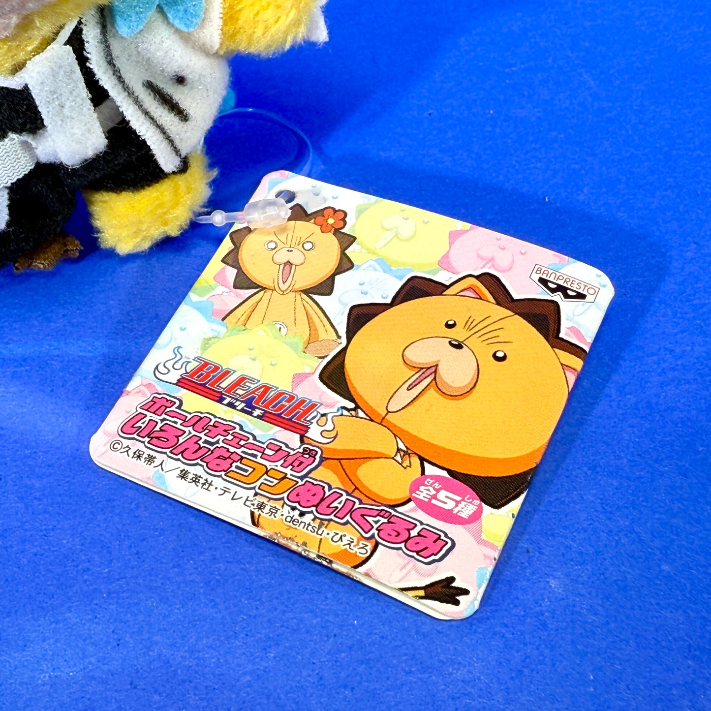 Banpresto - 2006 Bleach Kon (Hitsugaya Shinigami Ver.) Plush