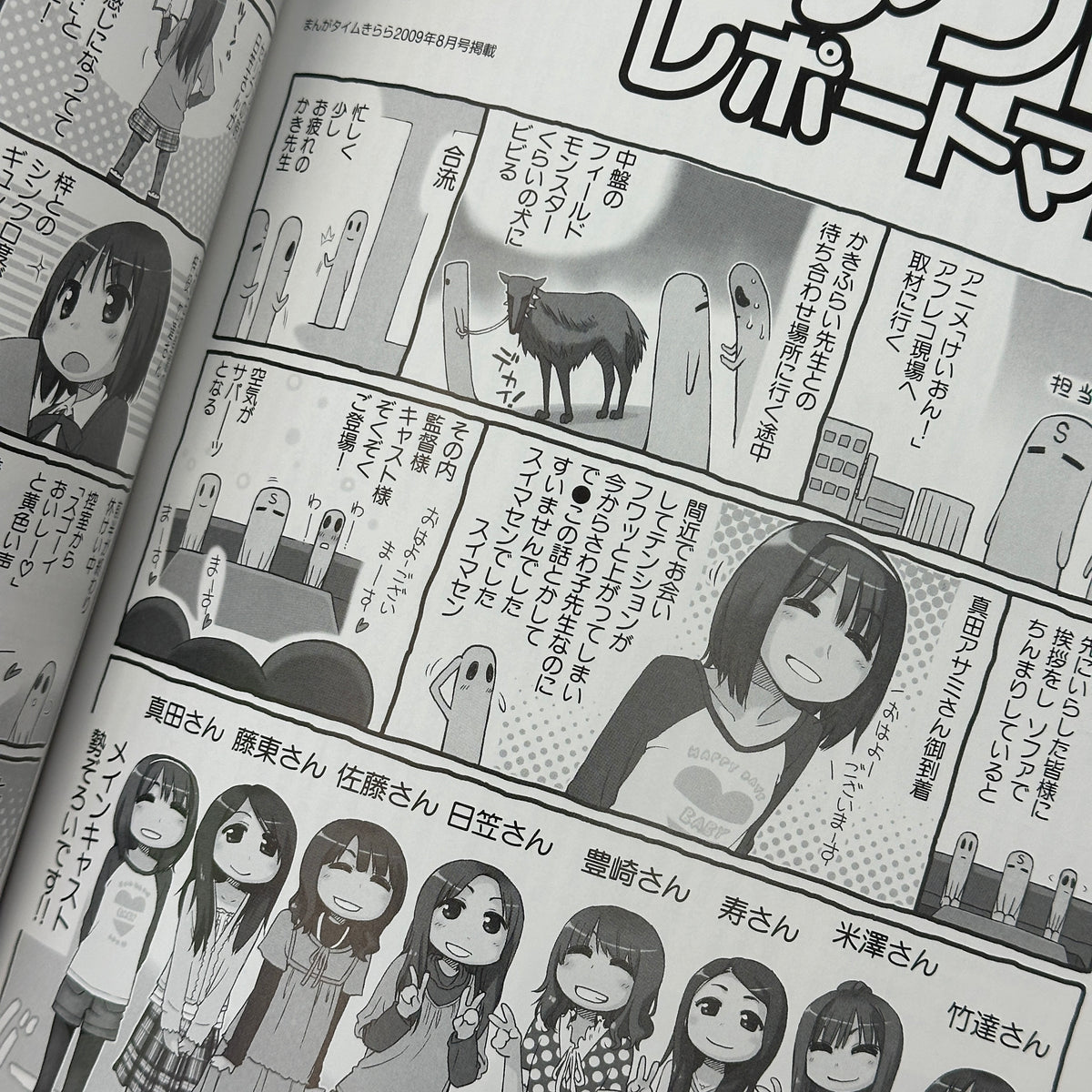 K-On! TV Anime Official Season 1 Guide Book: Sakurakō Keionbu Katsudō Nisshi (Activity Diary) Book