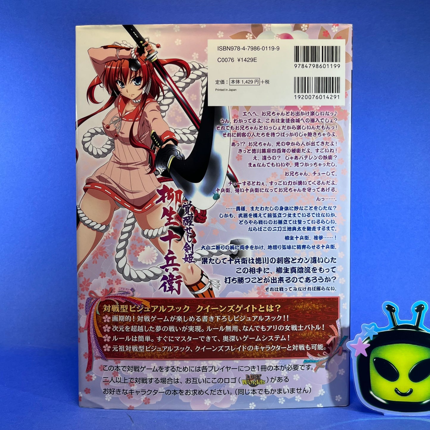 Lost Worlds Queen’s Blade Visual Game Book Collection