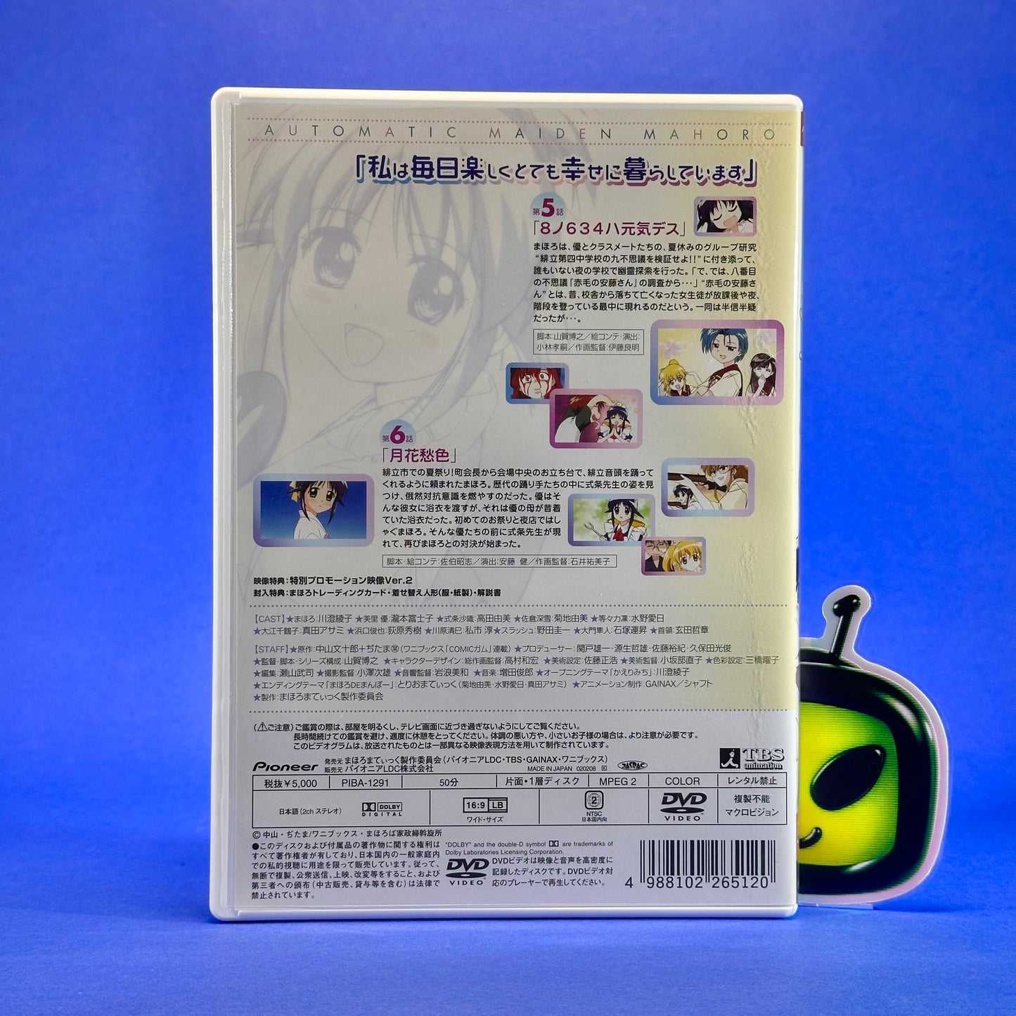Mahoromatic: Automatic Maiden DVD