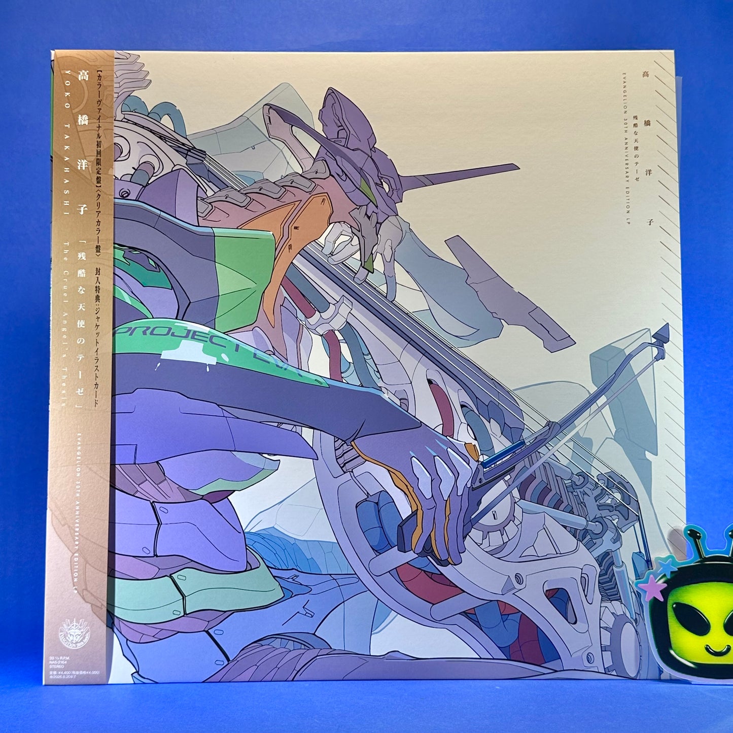 Yoko Takahashi - The Cruel Angel's Thesis Vinyl ~EVANGELION 30th Anniversary Edition~