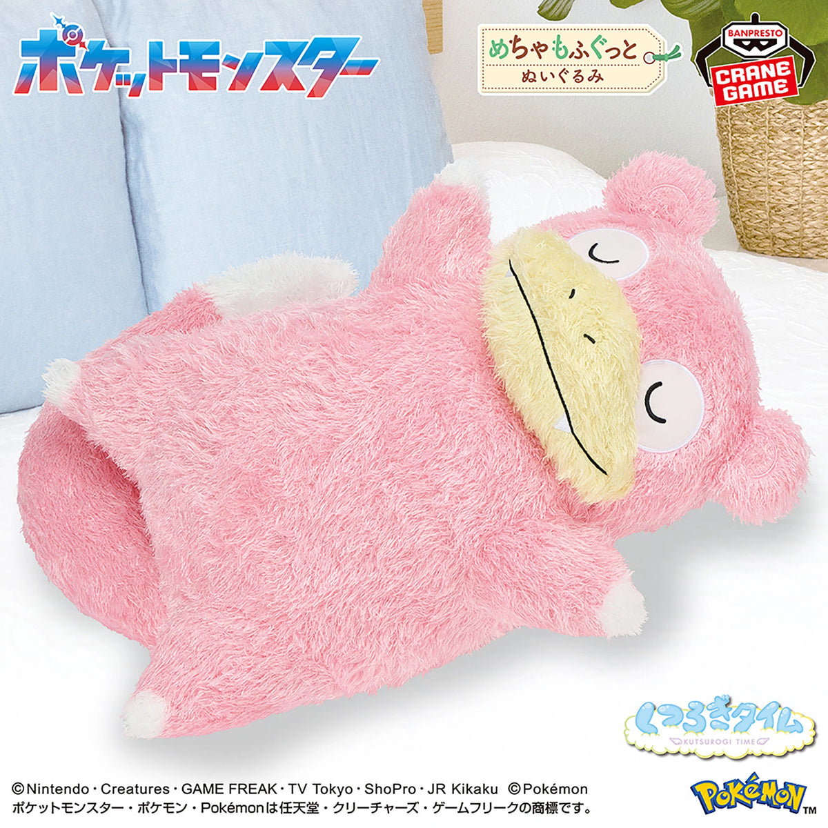 Banpresto - Pokemon Mega Mofugutto Slowpoke ~Relaxing Time ver.~ Plush ...