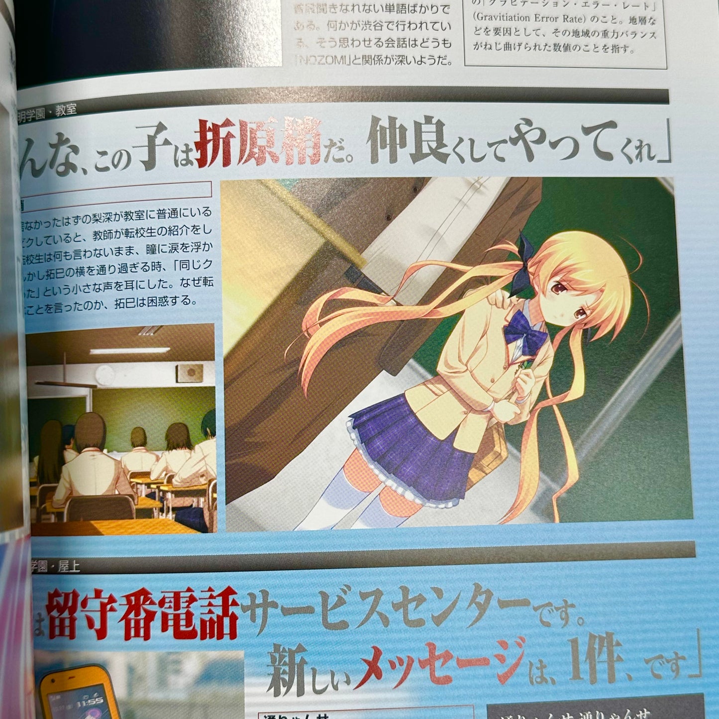 Chaos;Head Noah Complete Visual Guide Book