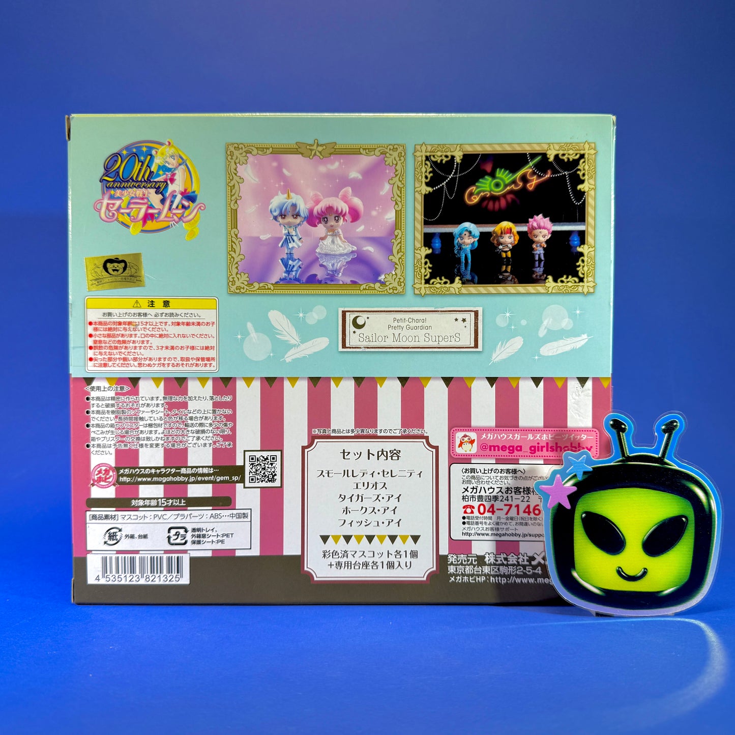 Megahouse - Petit Chara! Pretty Guardian Sailor Moon - 2016 SuperS Figure Set