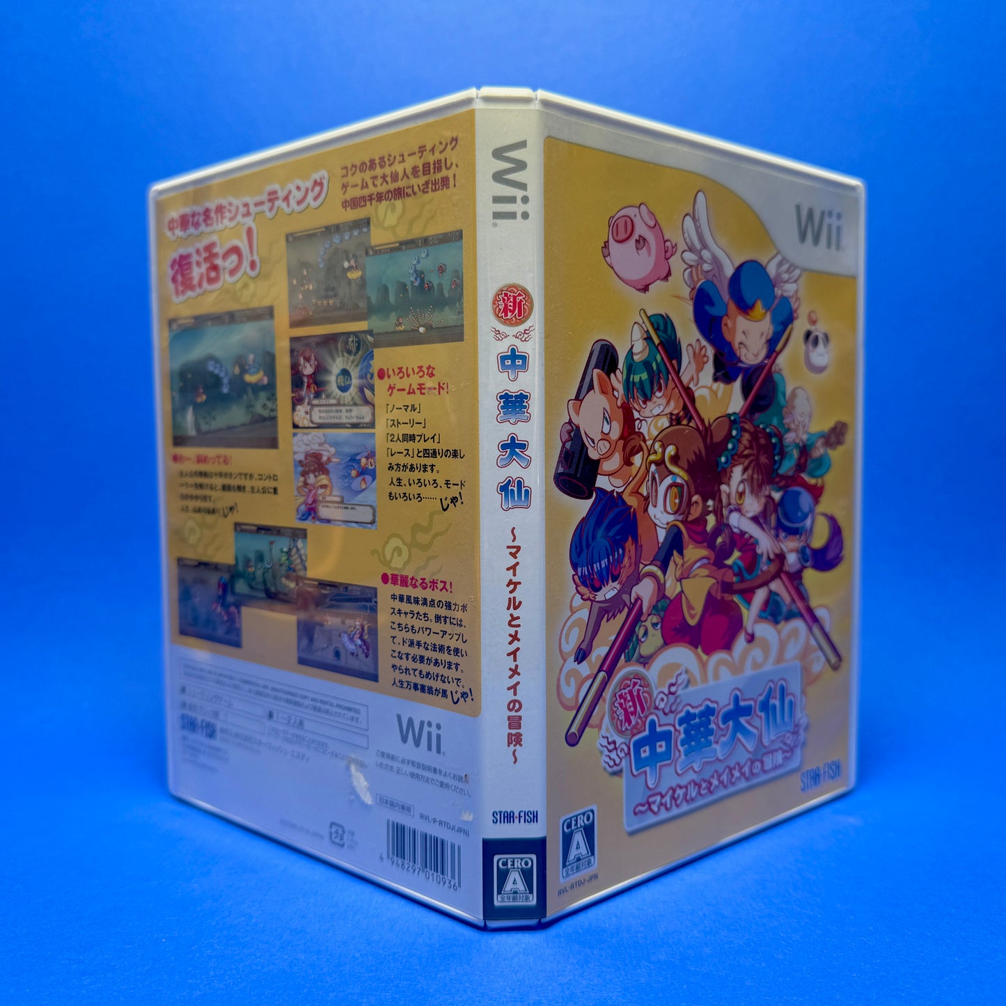 Shin Chuuka Taisen: Michael to Meimei no Bouken - JP Wii