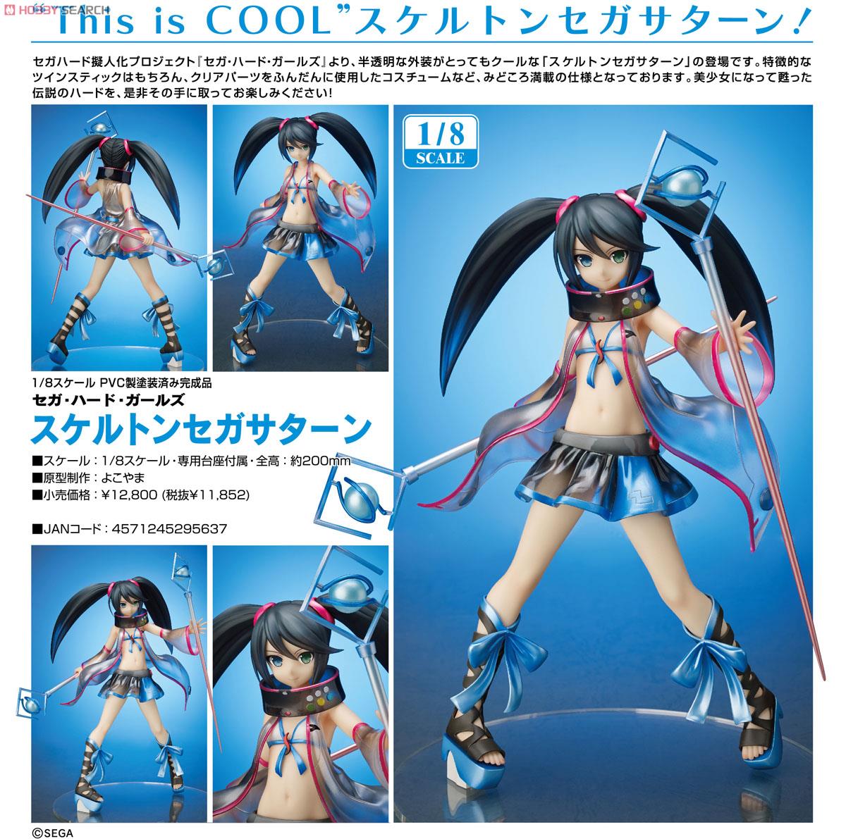 FREEing - 2016 Sega Hard Girls 1/8 Scale Sega Saturn Skeleton Figure