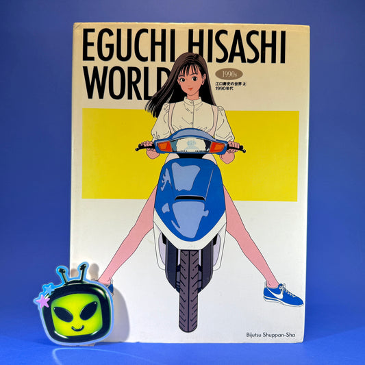 Eguchi Hisashi World 2 (1990s) Art Book