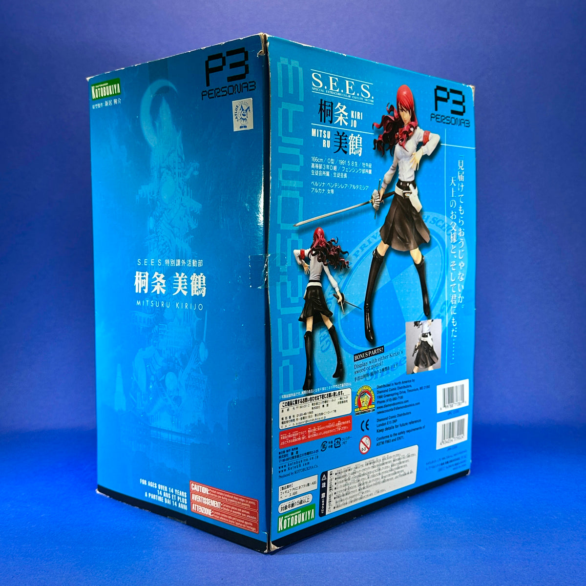 Kotobukiya - 2007 Persona 3 Mitsuru Kirijo Figure
