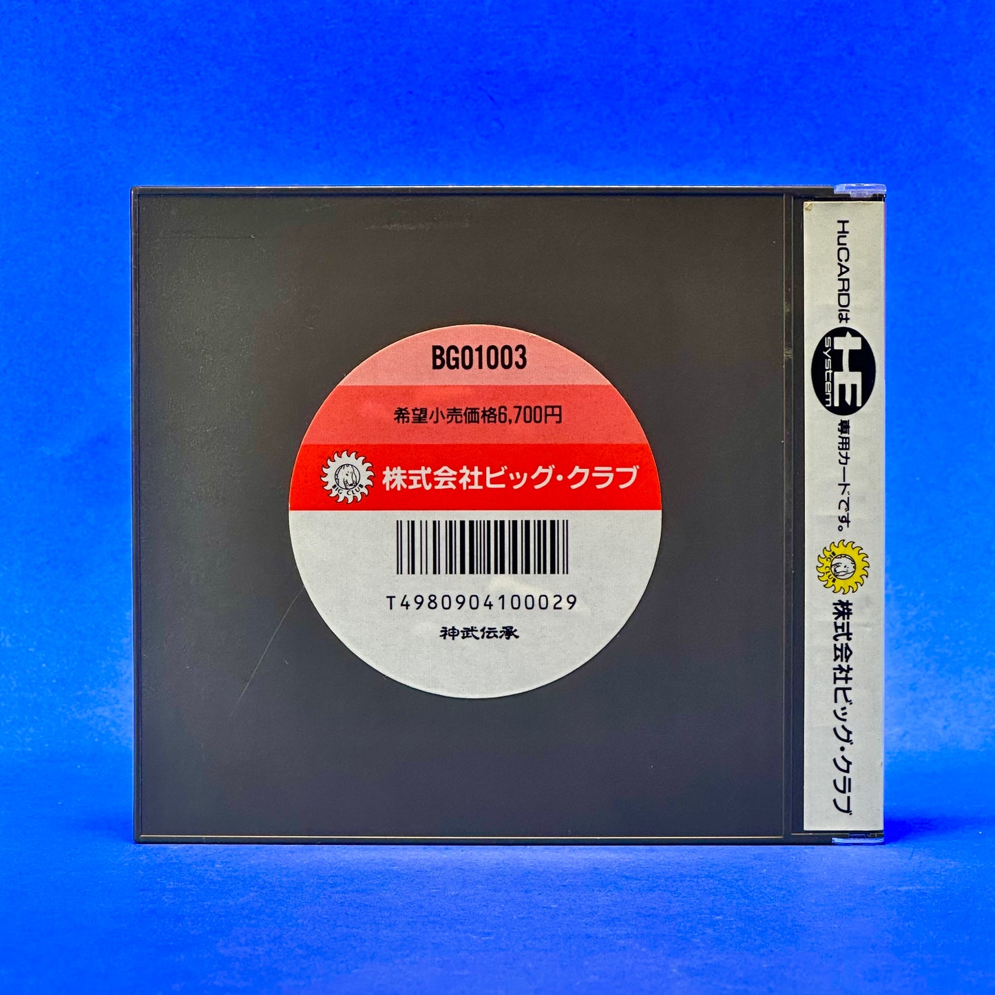 Jinmu Densho - PC Engine HuCARD