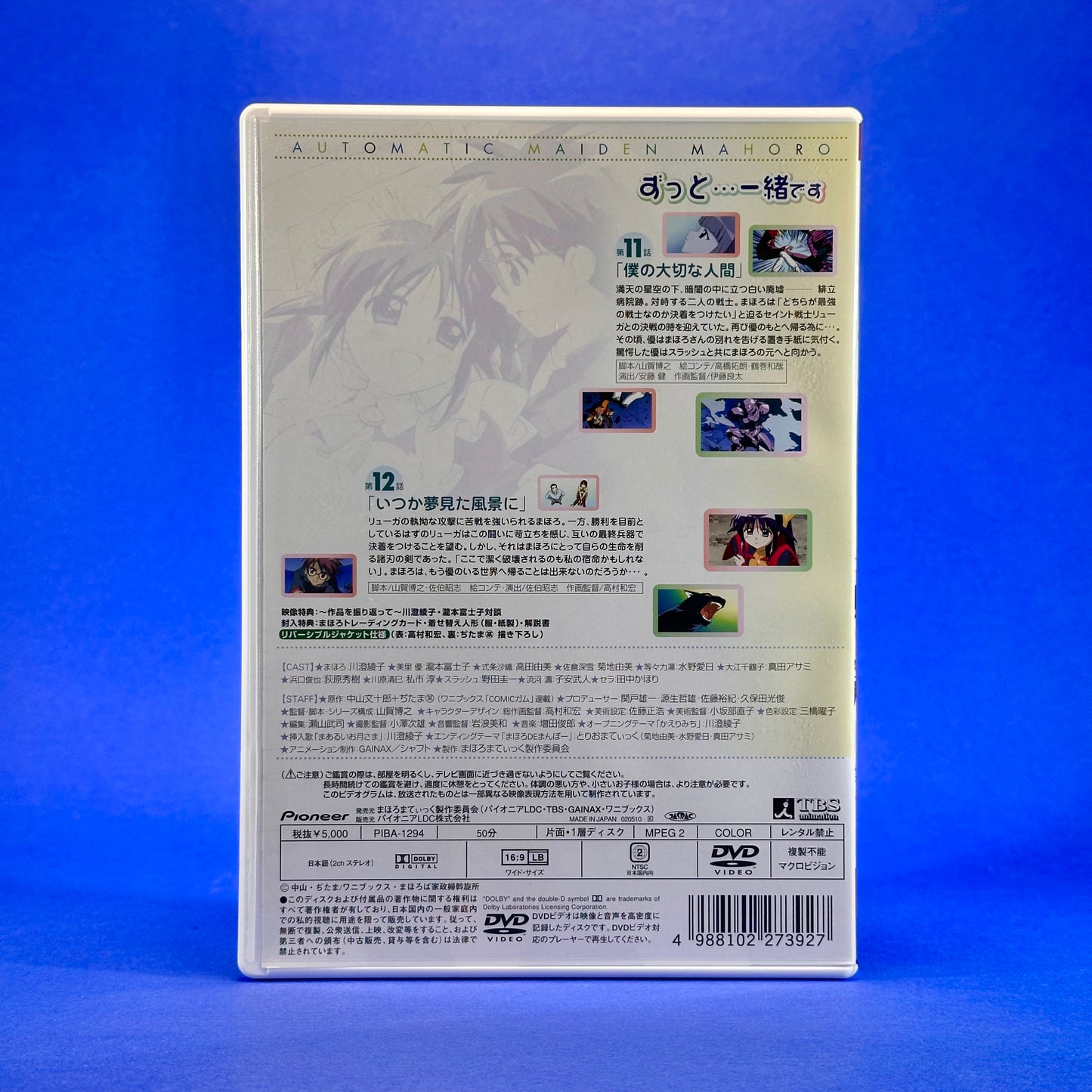 Mahoromatic: Automatic Maiden DVD