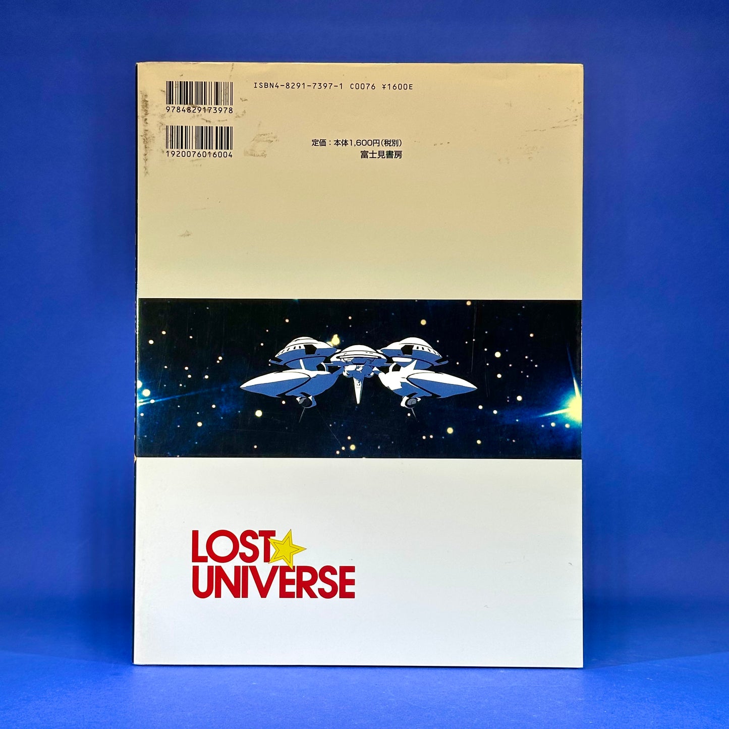 Hajime Kanzaka - Lost Universe Special 1998 Dragon Magazine Art Book