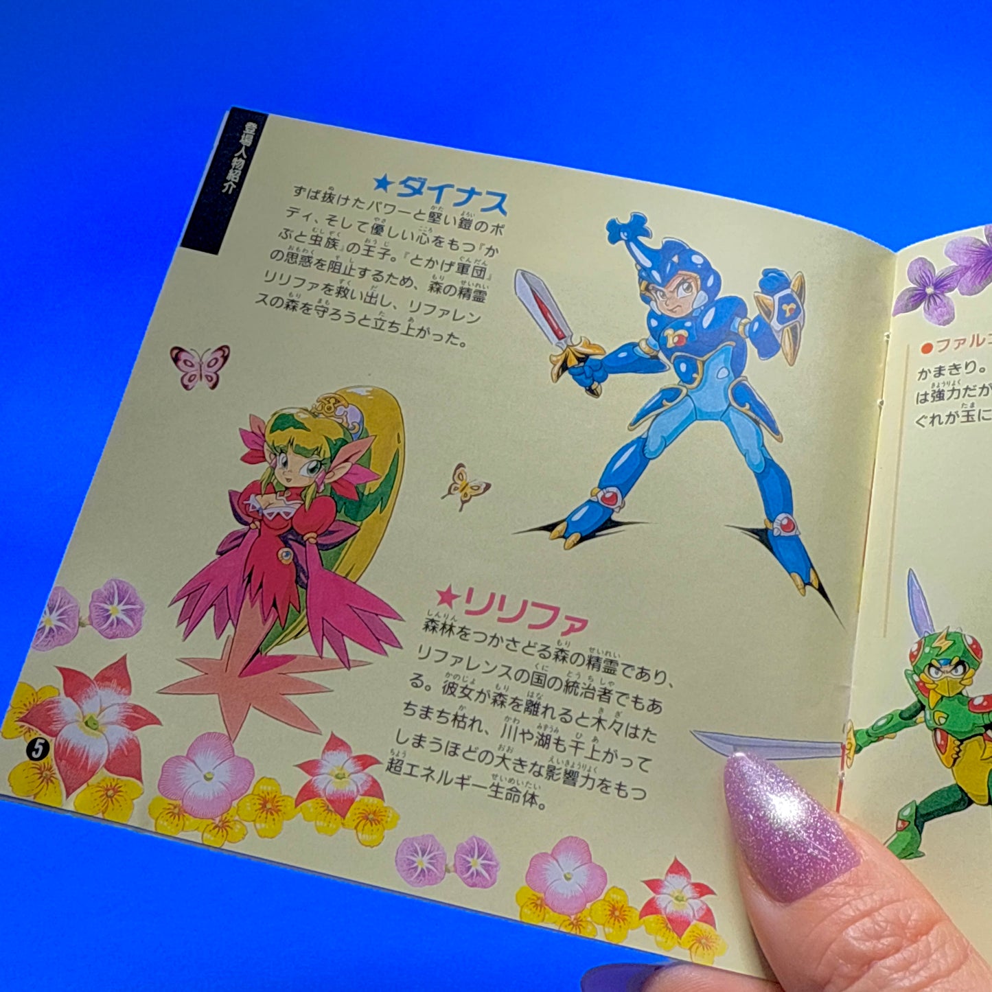 Dynastic Hero - PC Engine Super CD-Rom