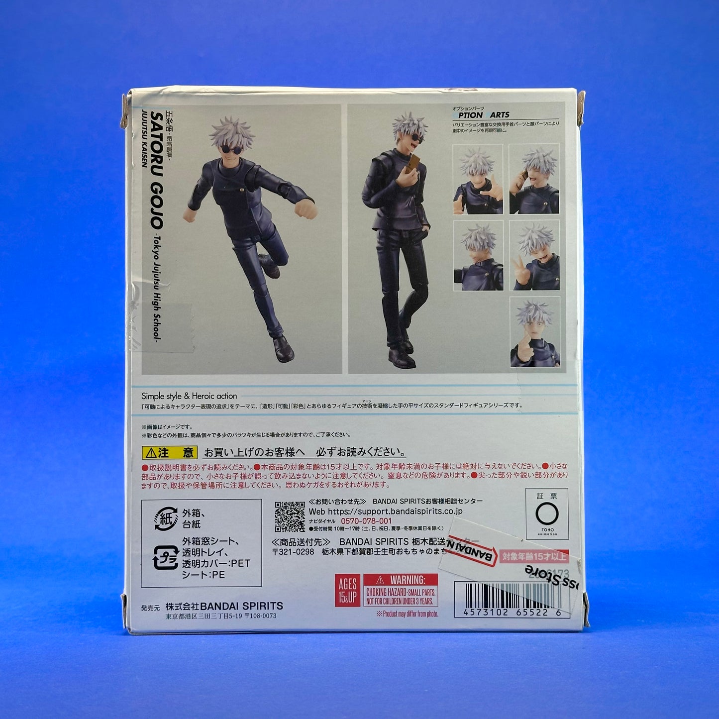 Tamashii Nations S.H. Figuarts - Jujutsu Kaisen Satoru Gojo