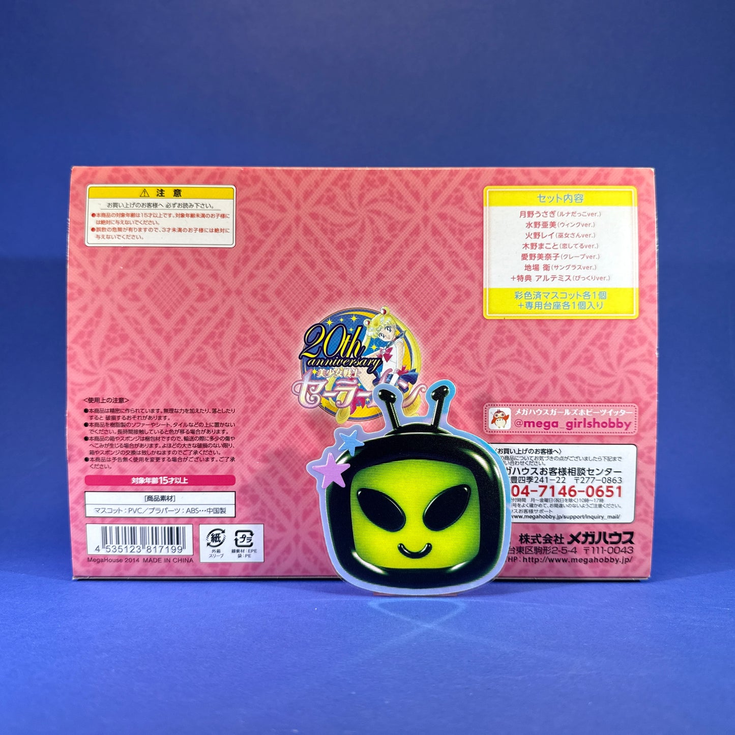 Megahouse - Petit Chara! Pretty Guardian Sailor Moon - 2014 School Life Limited Edition Set