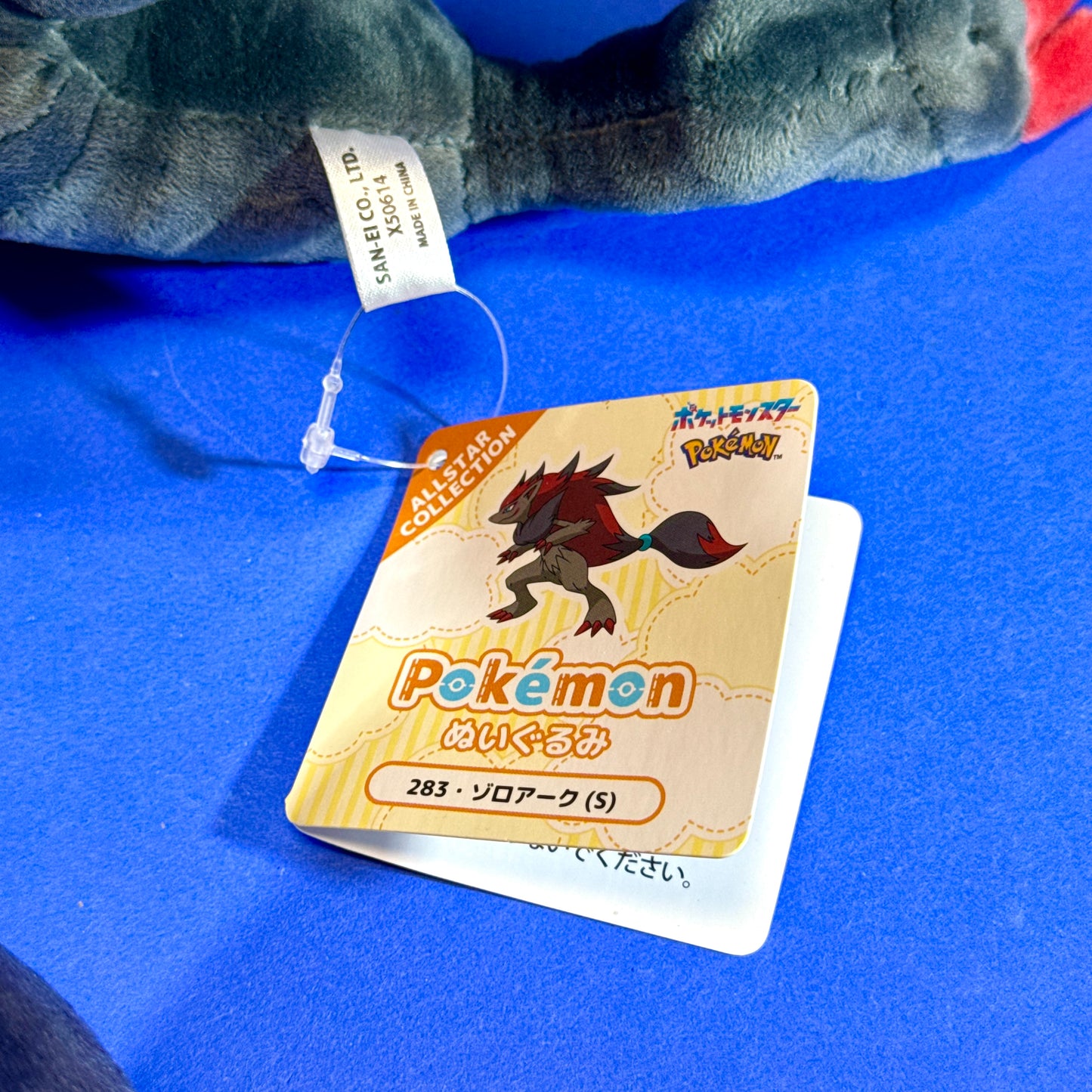 Sanei - 2010 Pokemon All Stars Zoroark Plush