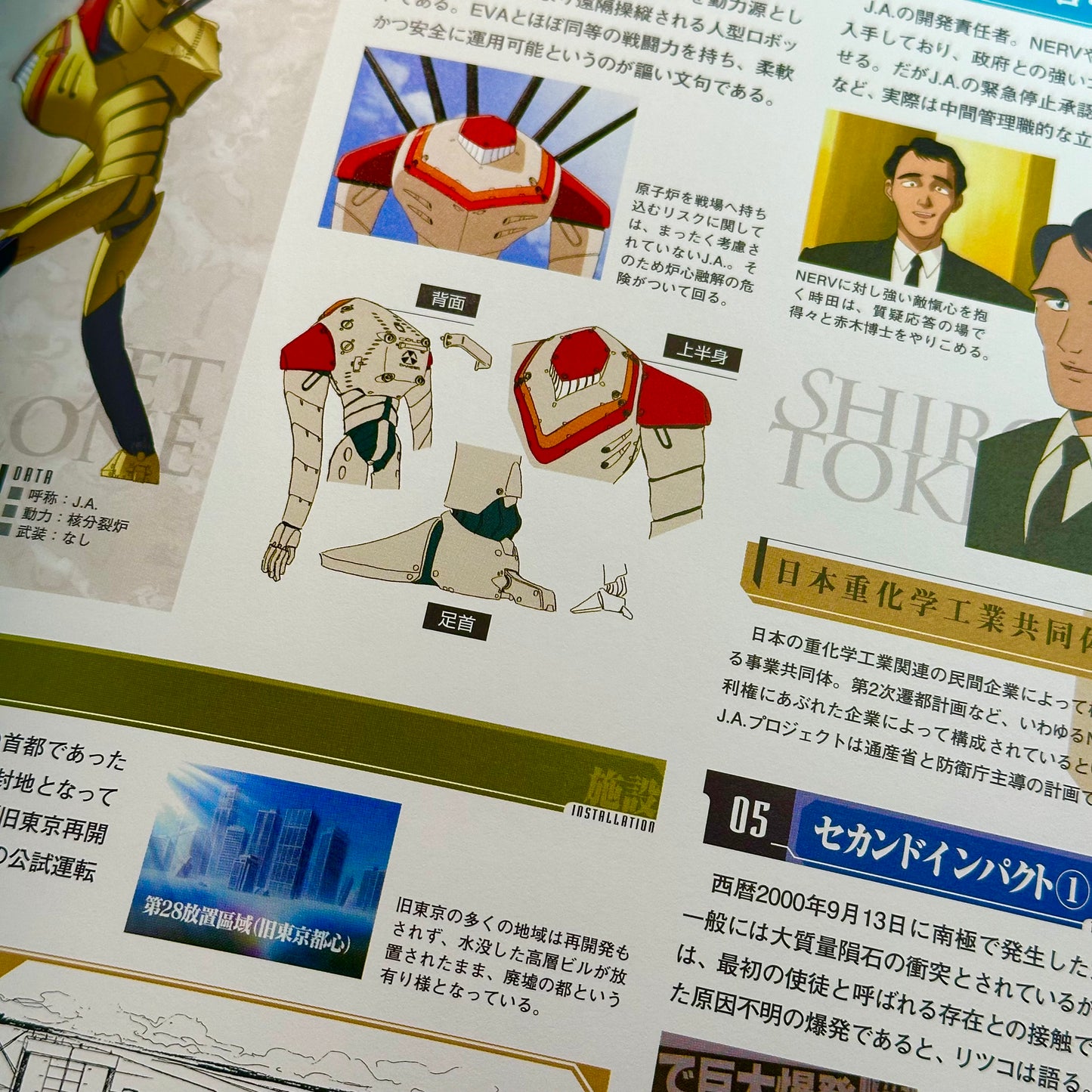 Neon Genesis Evangelion: Essential Chronicle ~SIDE A~ Art Book