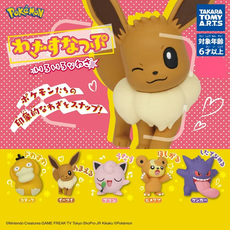 Takara Tomy - Pokémon Snapshot Figures